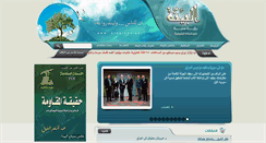 Desktop Screenshot of albainah.net