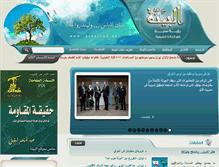 Tablet Screenshot of albainah.net
